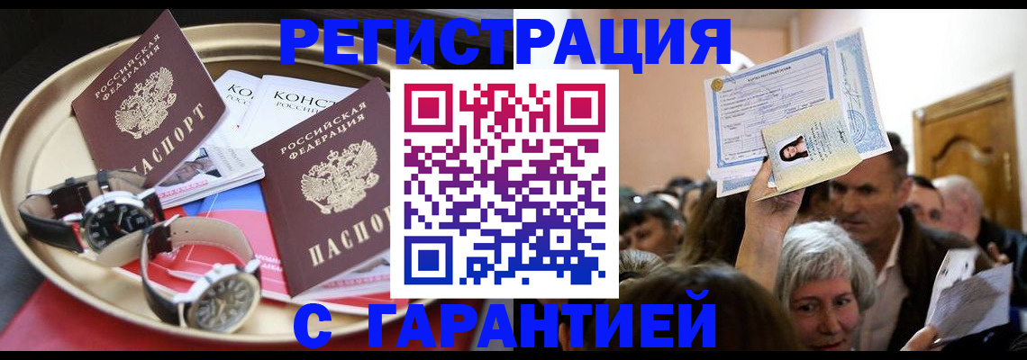 временная регистрация для школы в Протвино